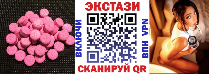 цена наркотик MEGA ссылка ЭКСТАЗИ mix Певек