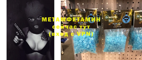первитин Балахна