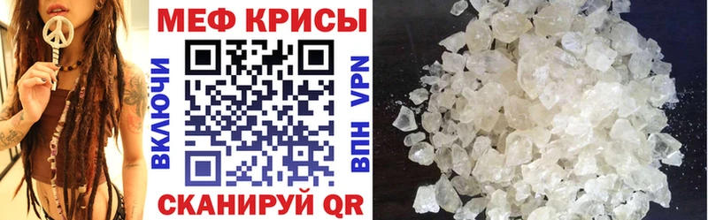 МЯУ-МЯУ кристаллы  Певек 